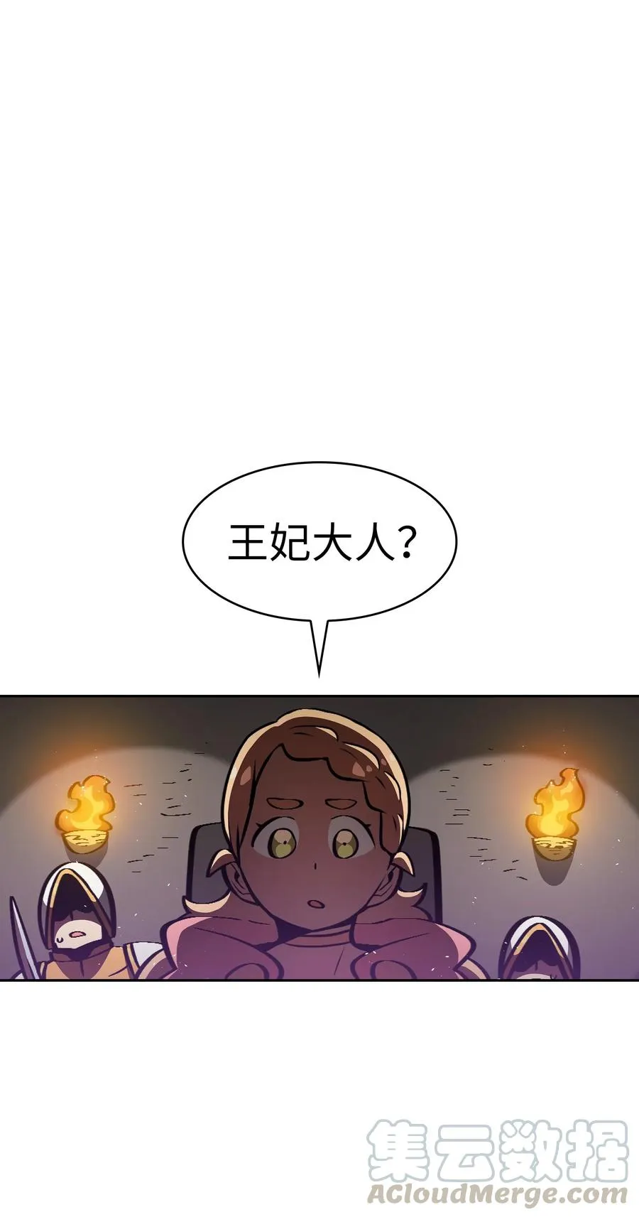 29 清理王国 第55页