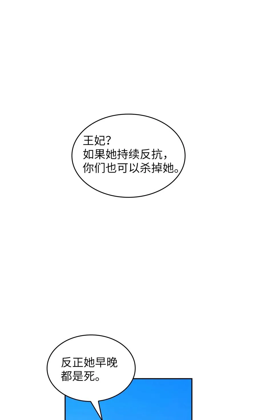29 清理王国 第59页