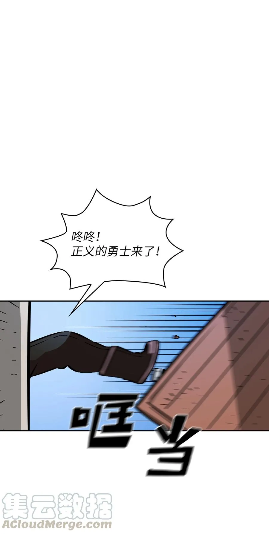 29 清理王国 第61页