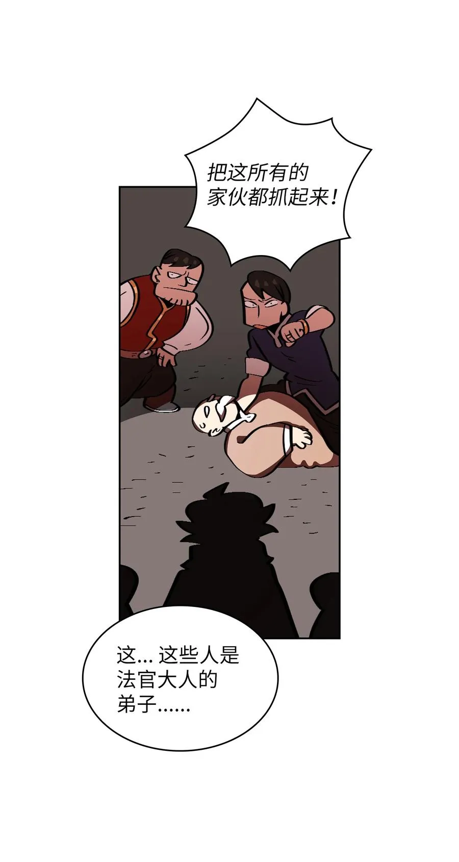 29 清理王国 第62页