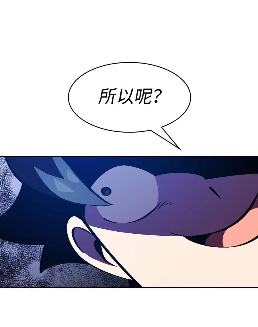 29 清理王国 第63页