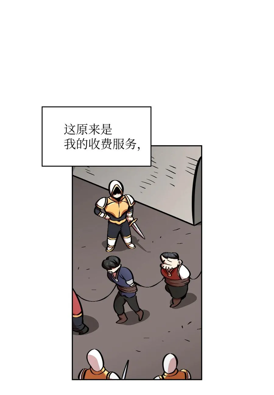 29 清理王国 第65页