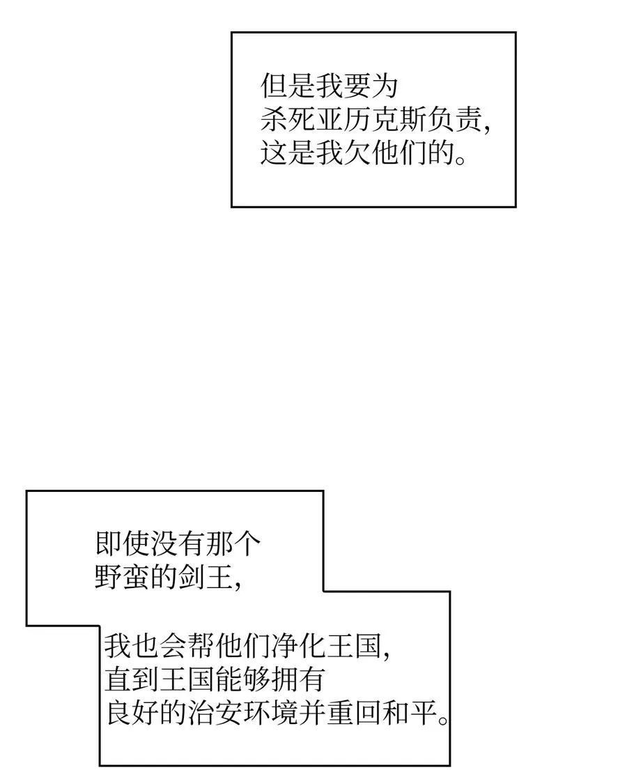 29 清理王国 第66页