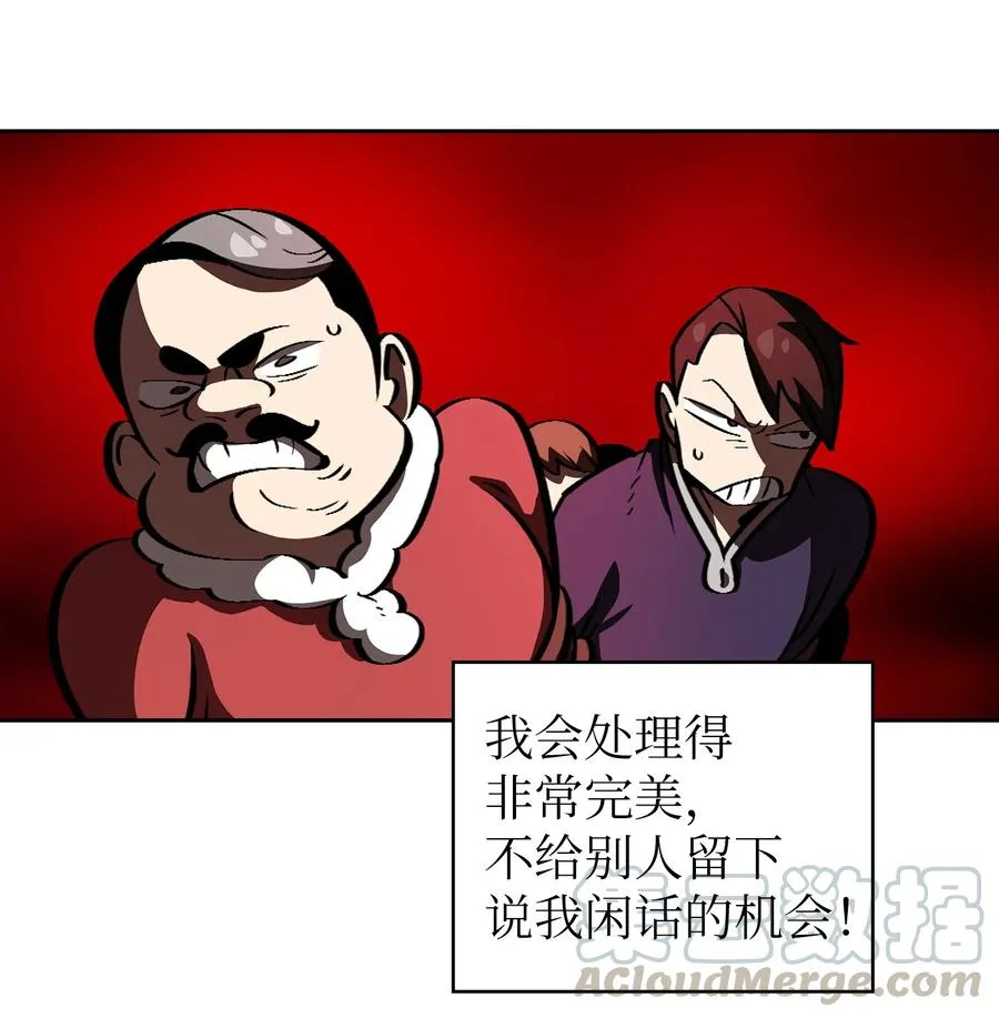 29 清理王国 第67页