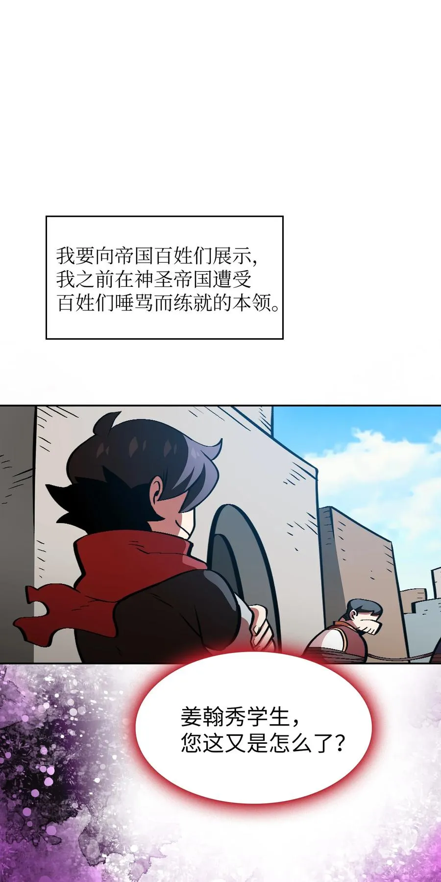 29 清理王国 第68页