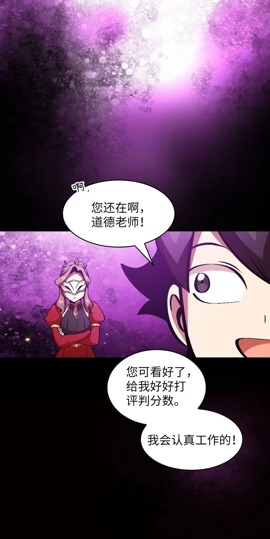 29 清理王国 第69页