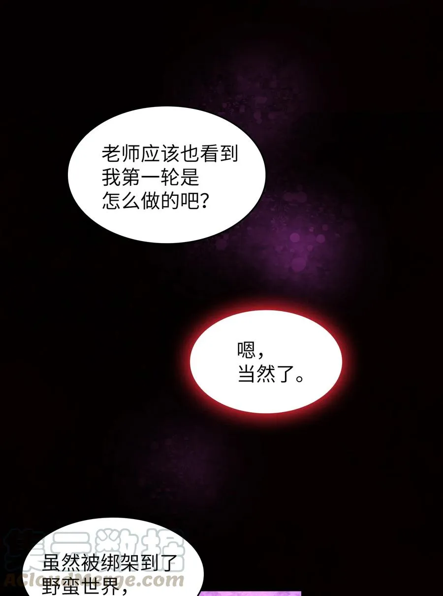 29 清理王国 第70页