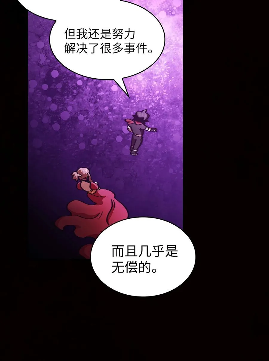 29 清理王国 第71页