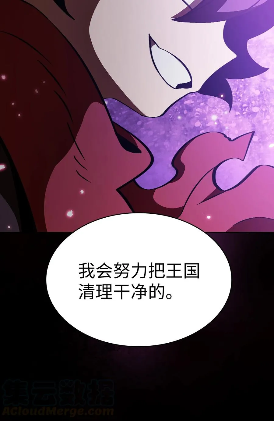 29 清理王国 第76页