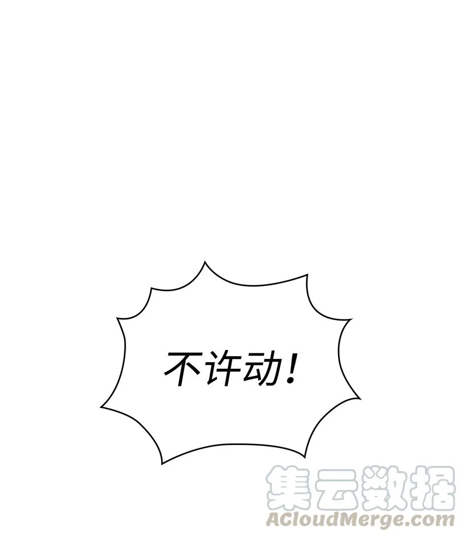 30 净化王国 第1页