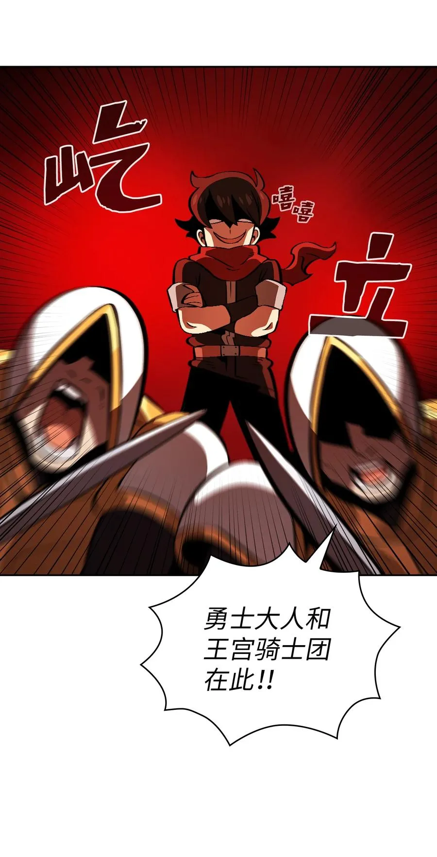 30 净化王国 第2页