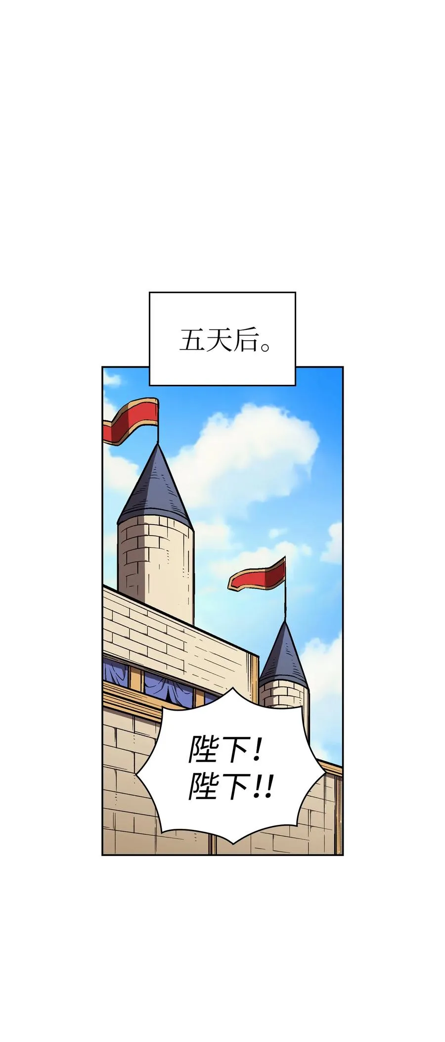 30 净化王国 第5页