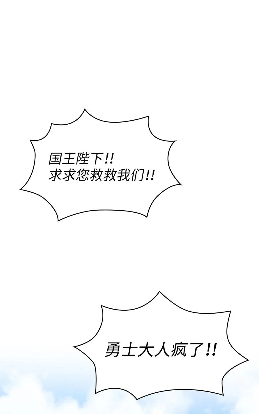 30 净化王国 第6页
