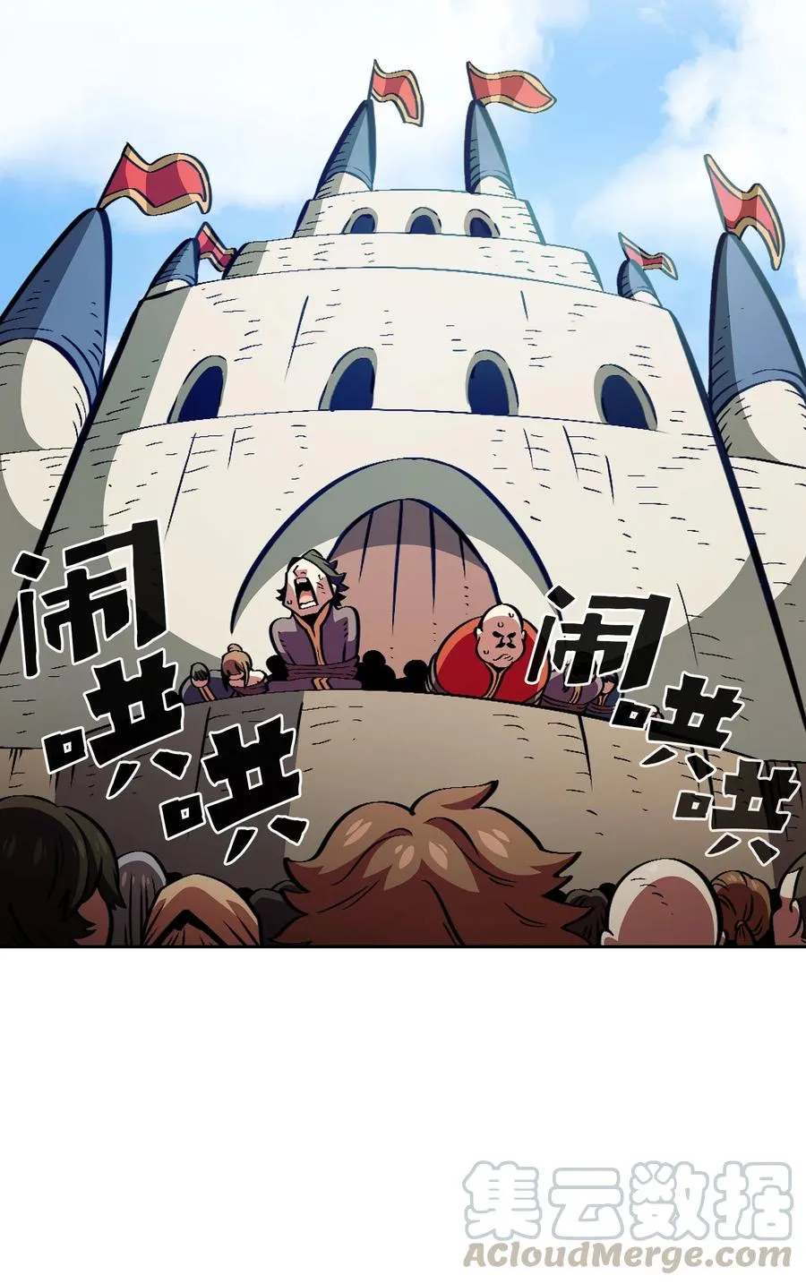 30 净化王国 第7页