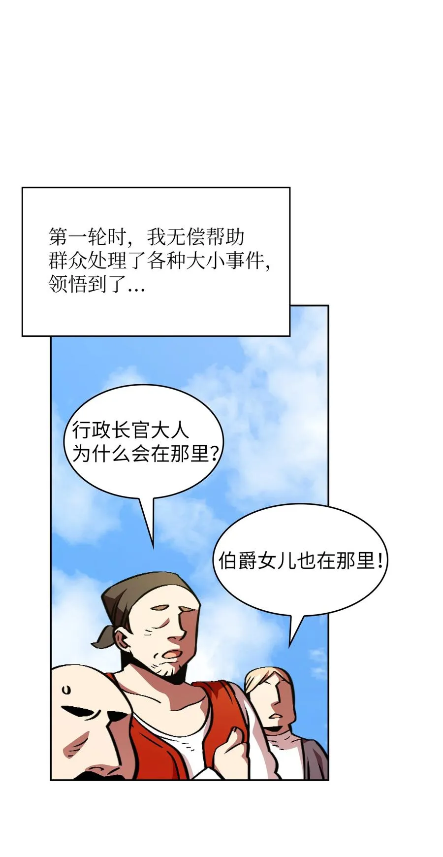 30 净化王国 第8页