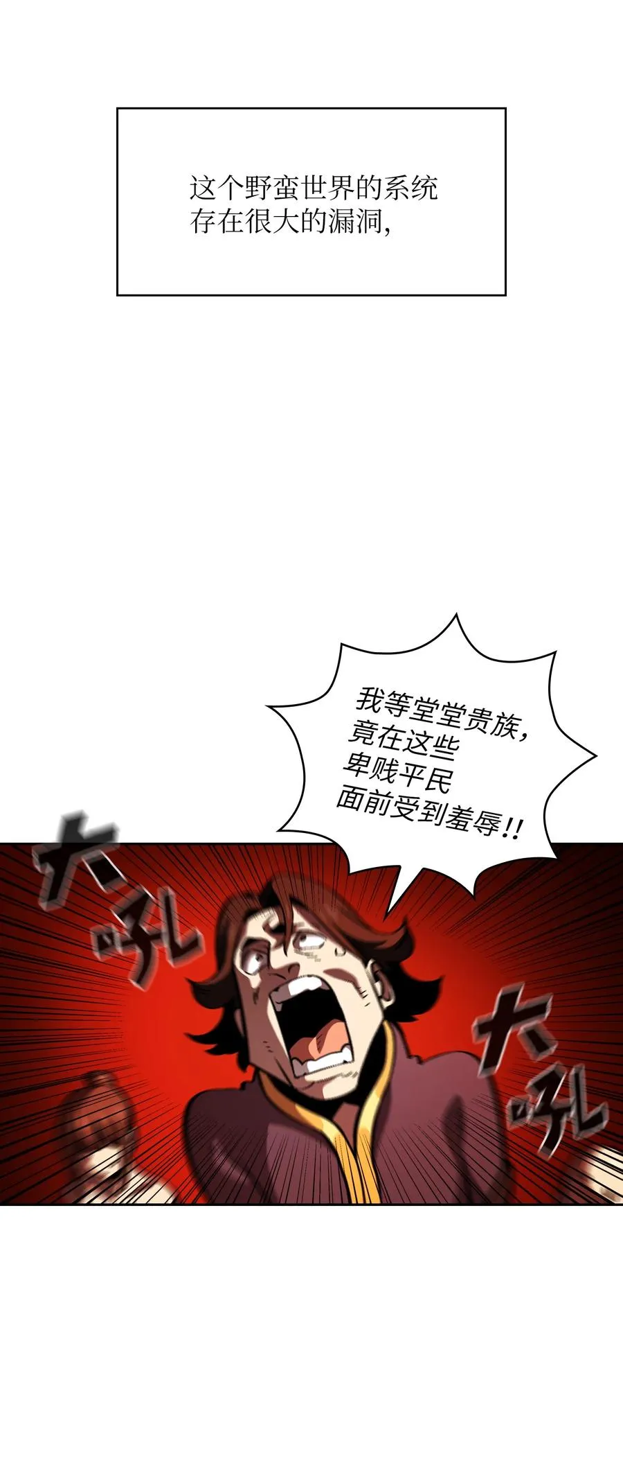 30 净化王国 第9页