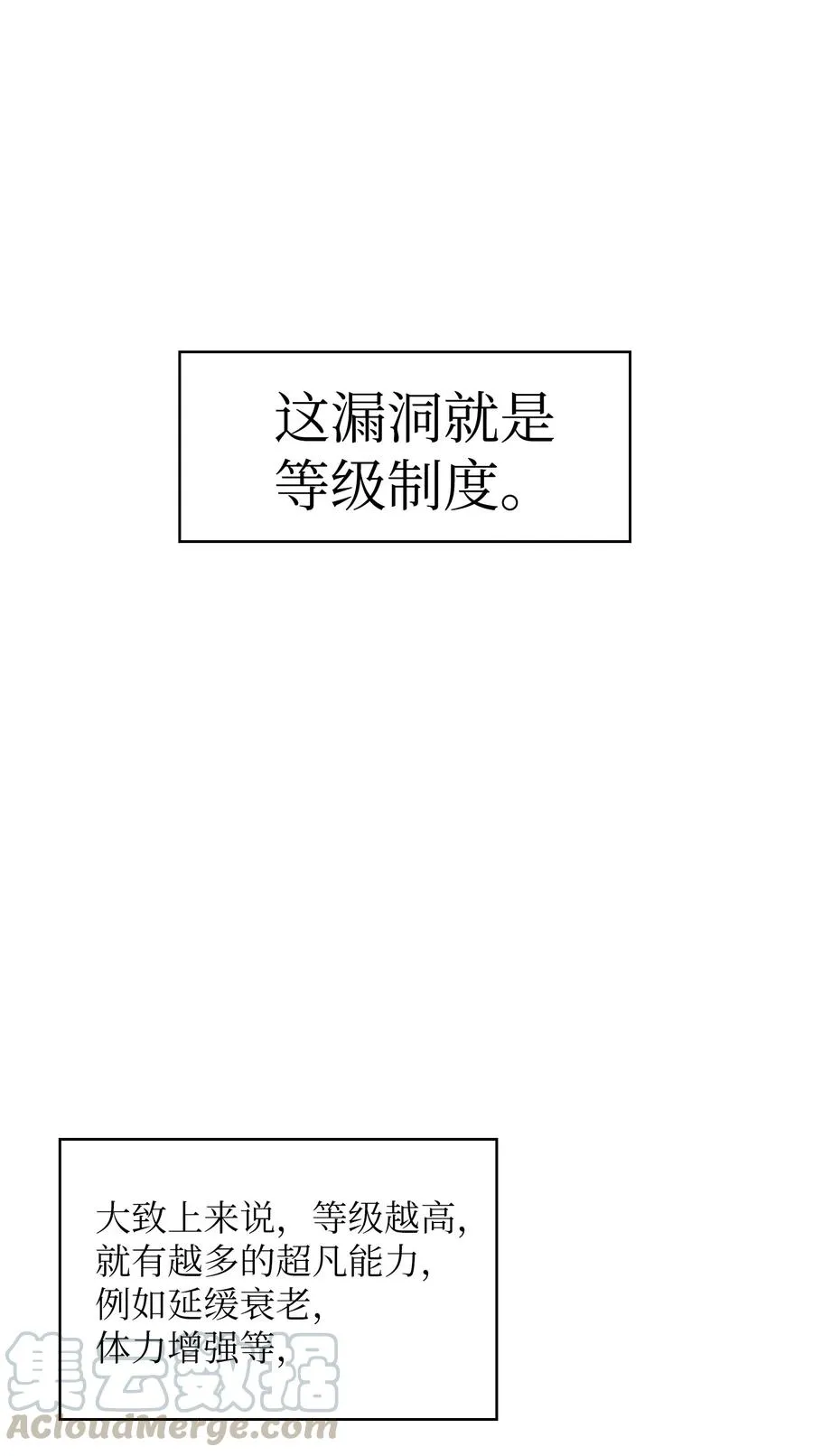 30 净化王国 第10页