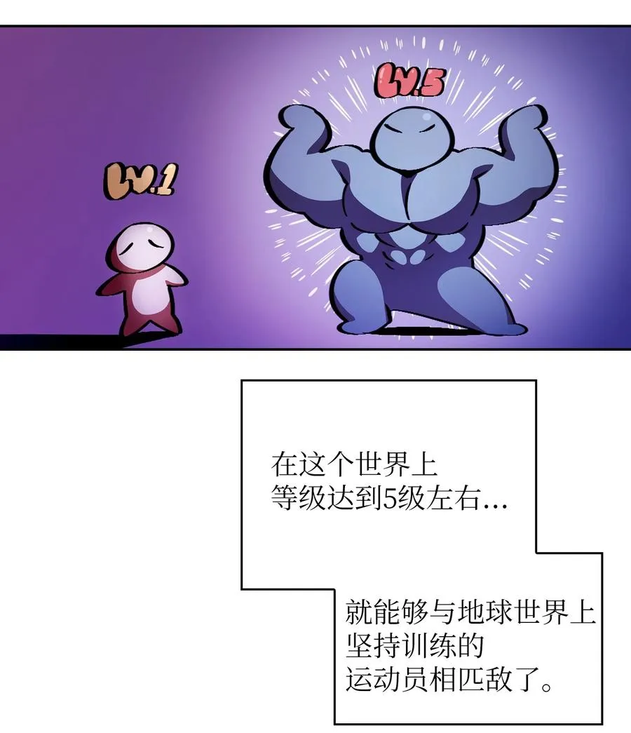 30 净化王国 第11页