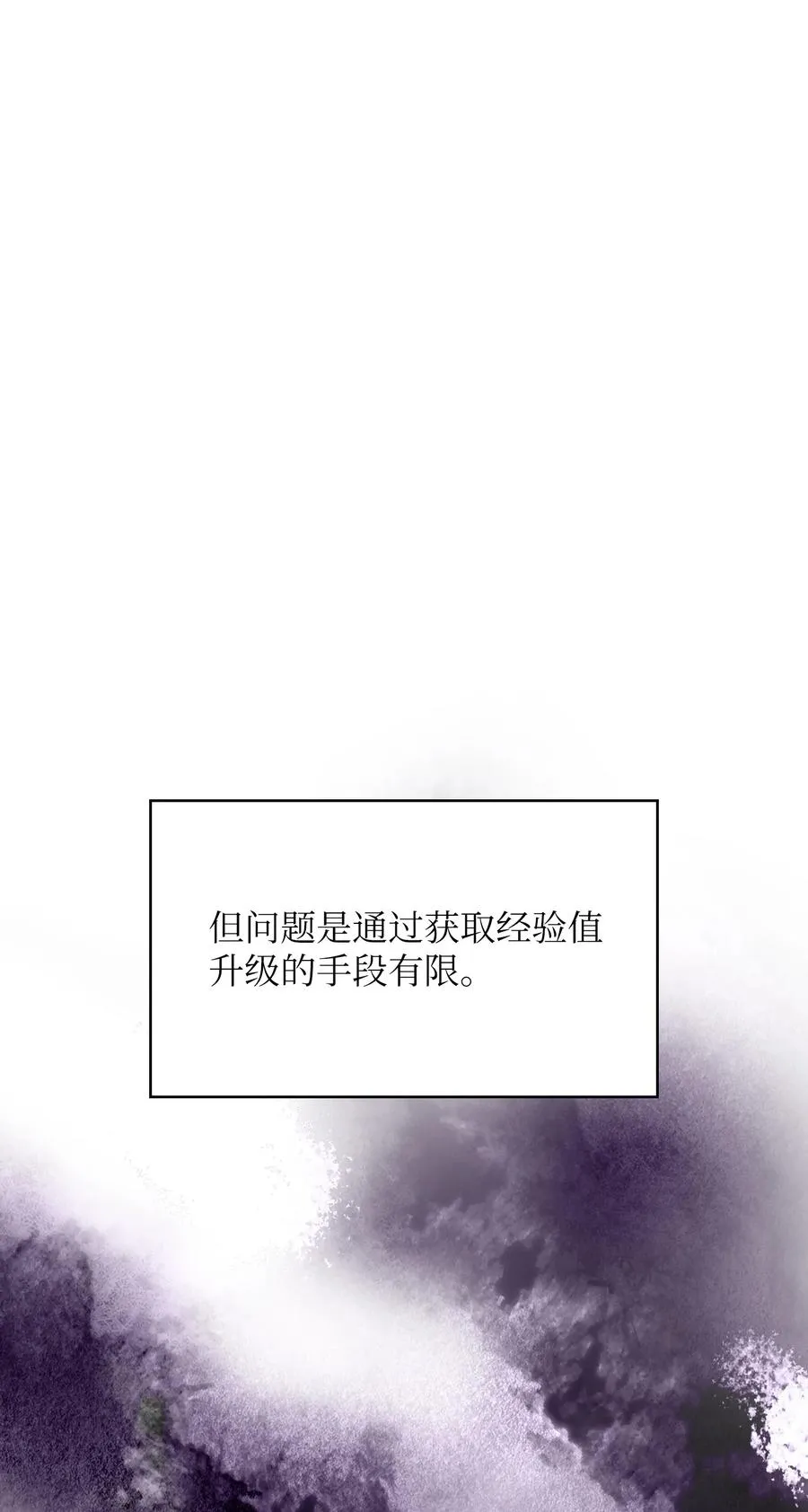 30 净化王国 第12页