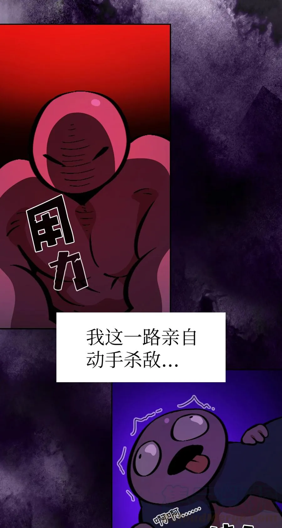 30 净化王国 第13页