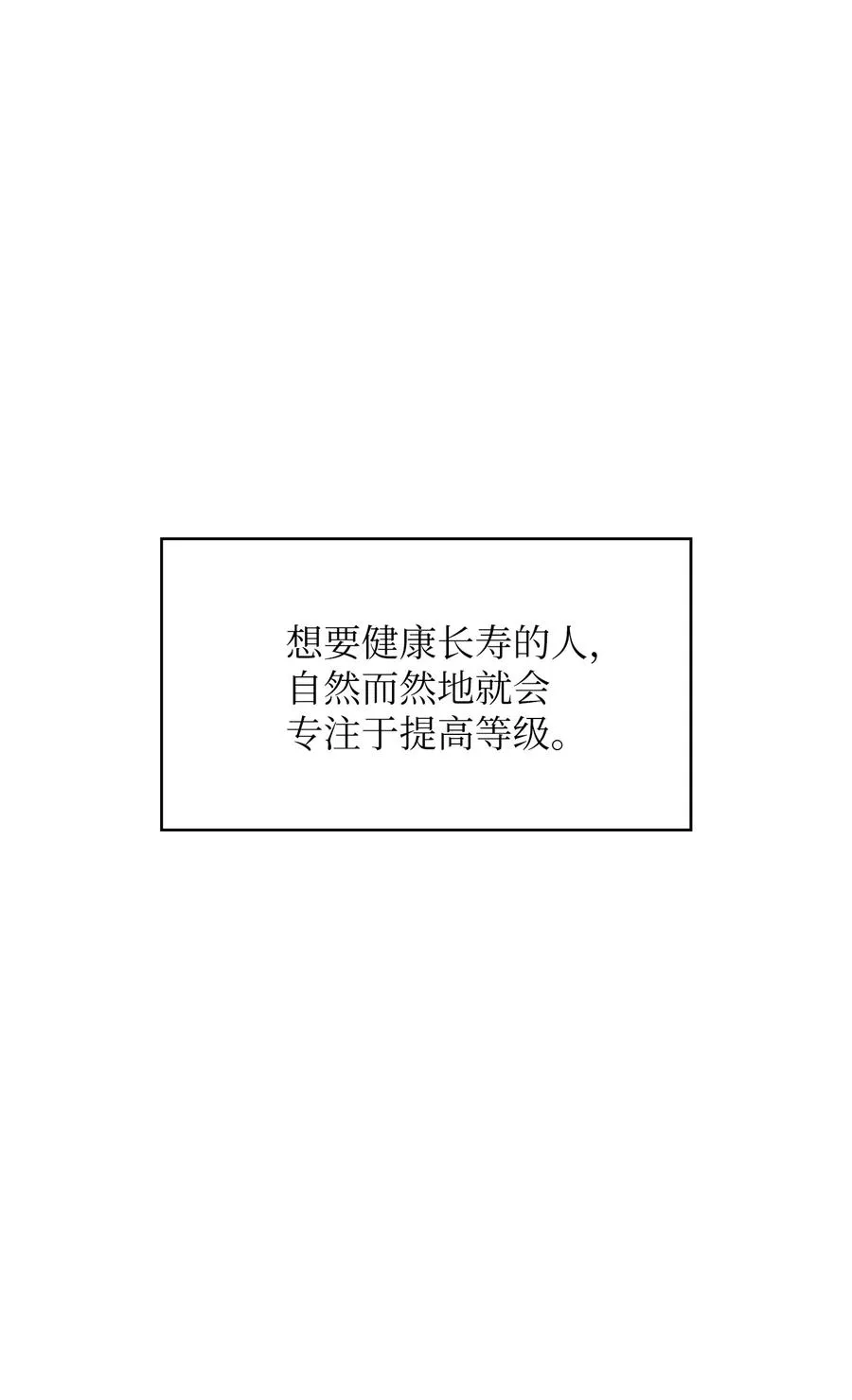 30 净化王国 第18页