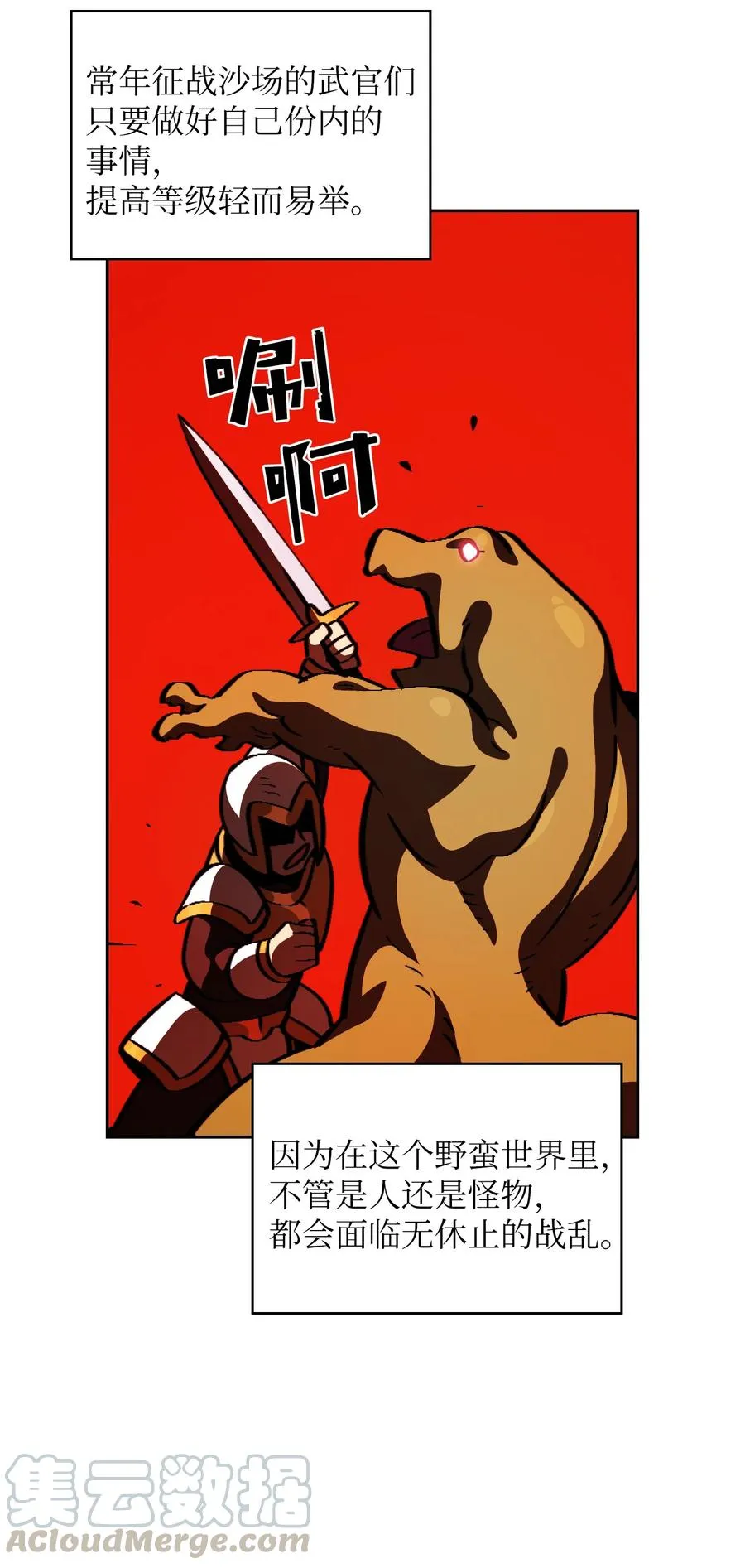 30 净化王国 第19页