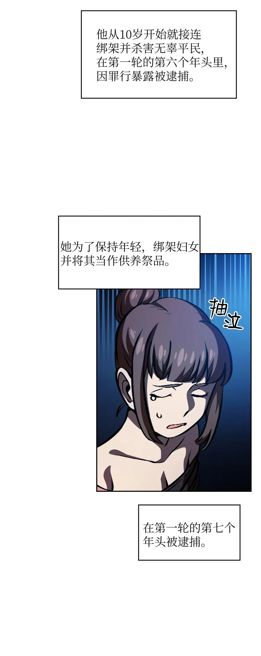 30 净化王国 第21页
