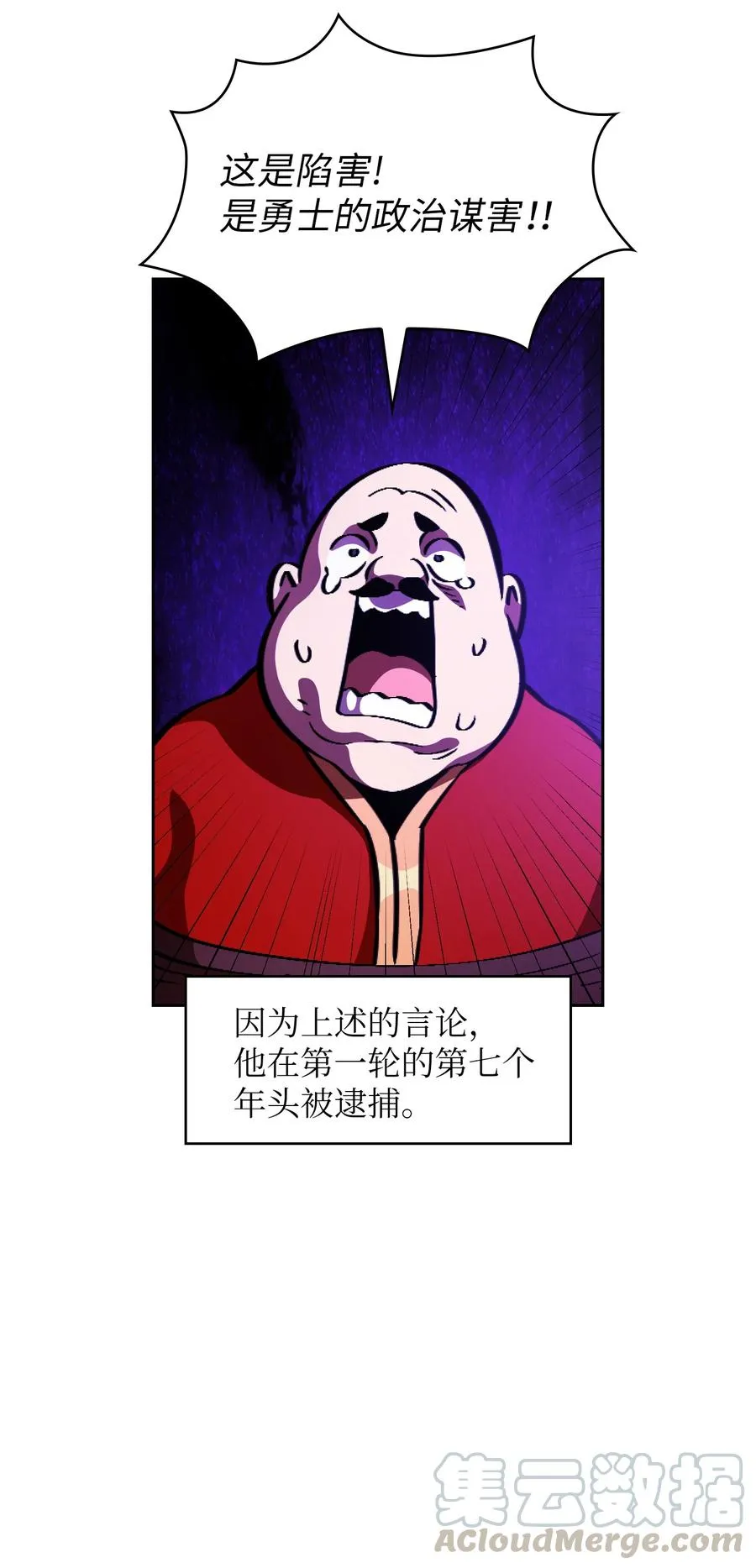 30 净化王国 第22页