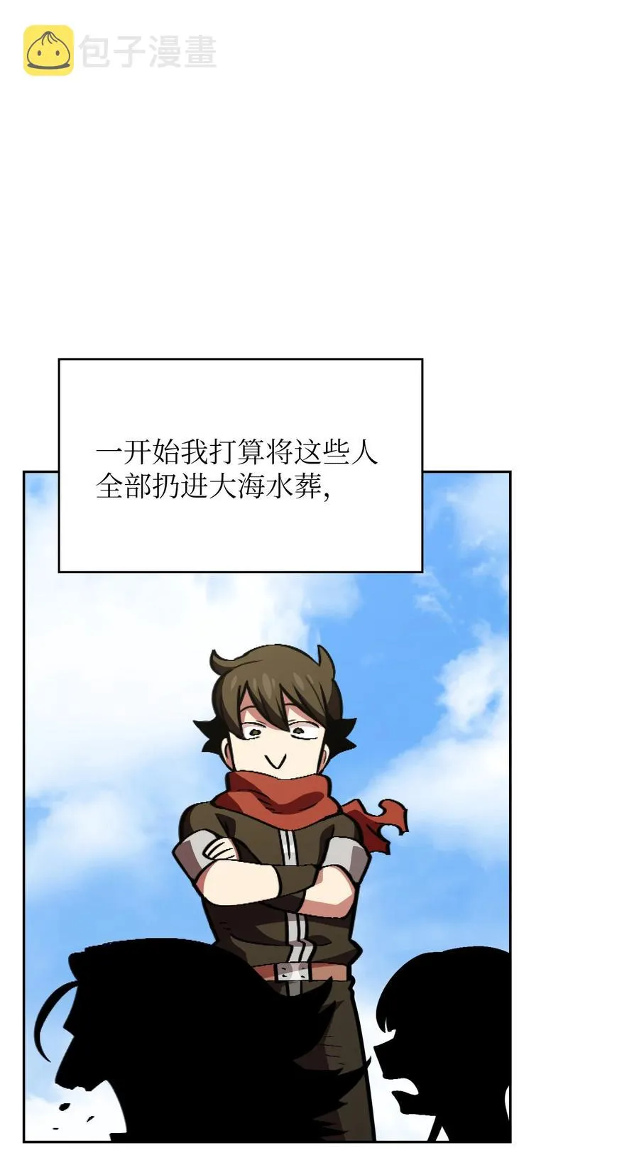 30 净化王国 第23页
