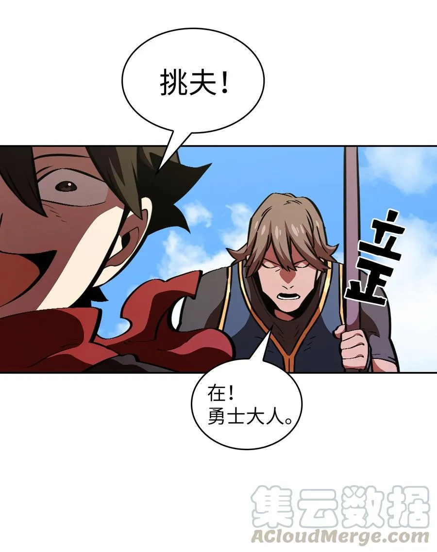 30 净化王国 第25页