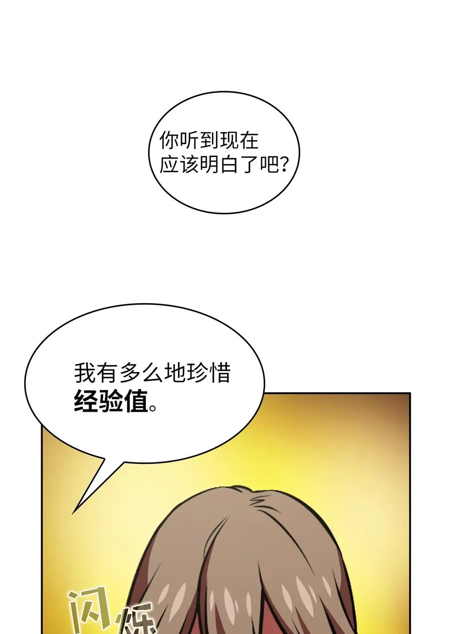 30 净化王国 第26页