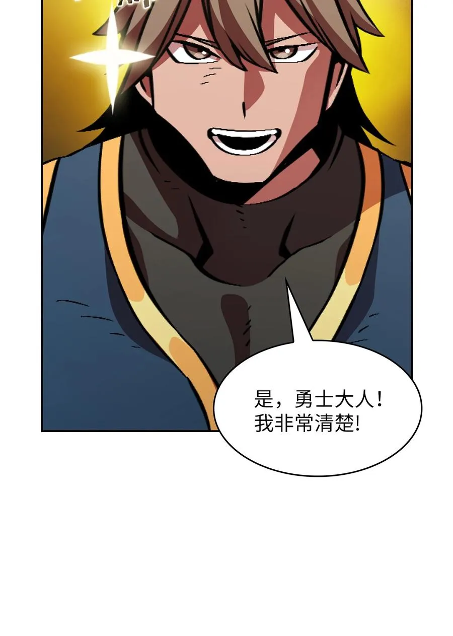 30 净化王国 第27页
