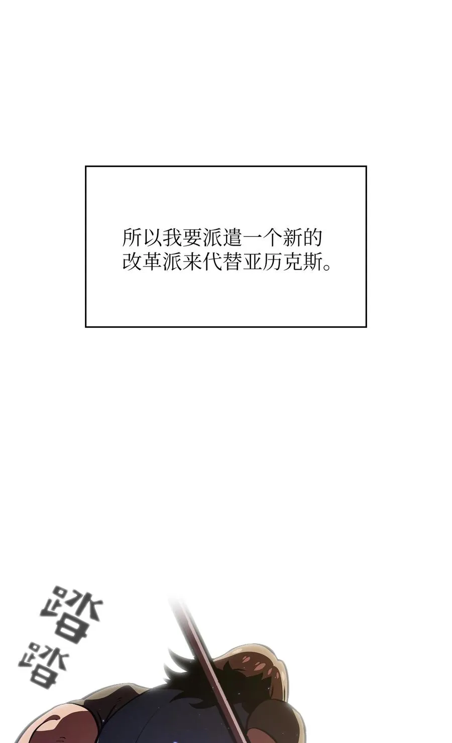 30 净化王国 第29页
