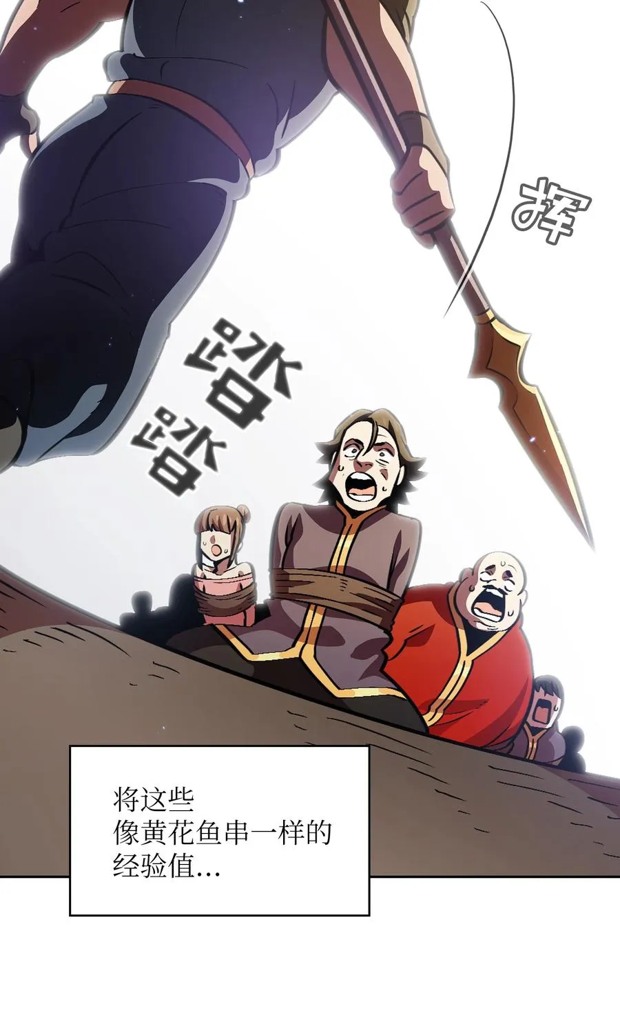 30 净化王国 第30页