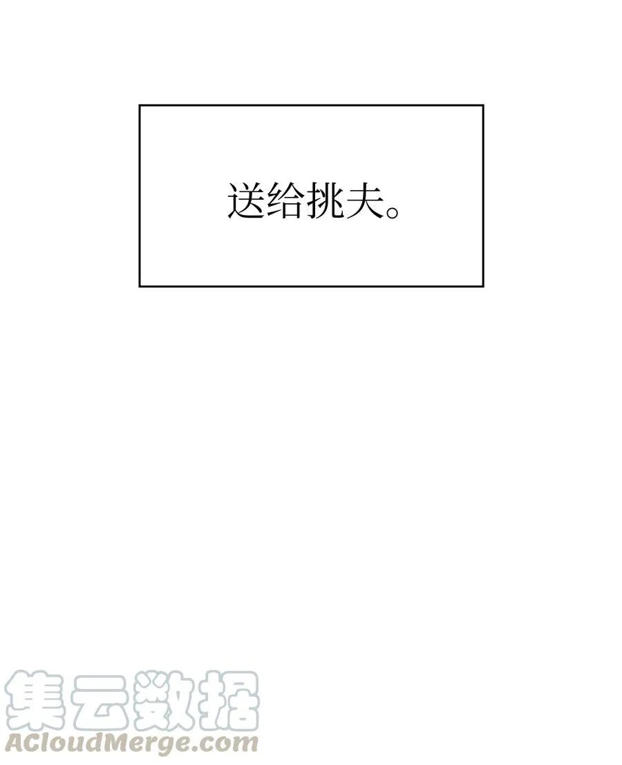 30 净化王国 第31页