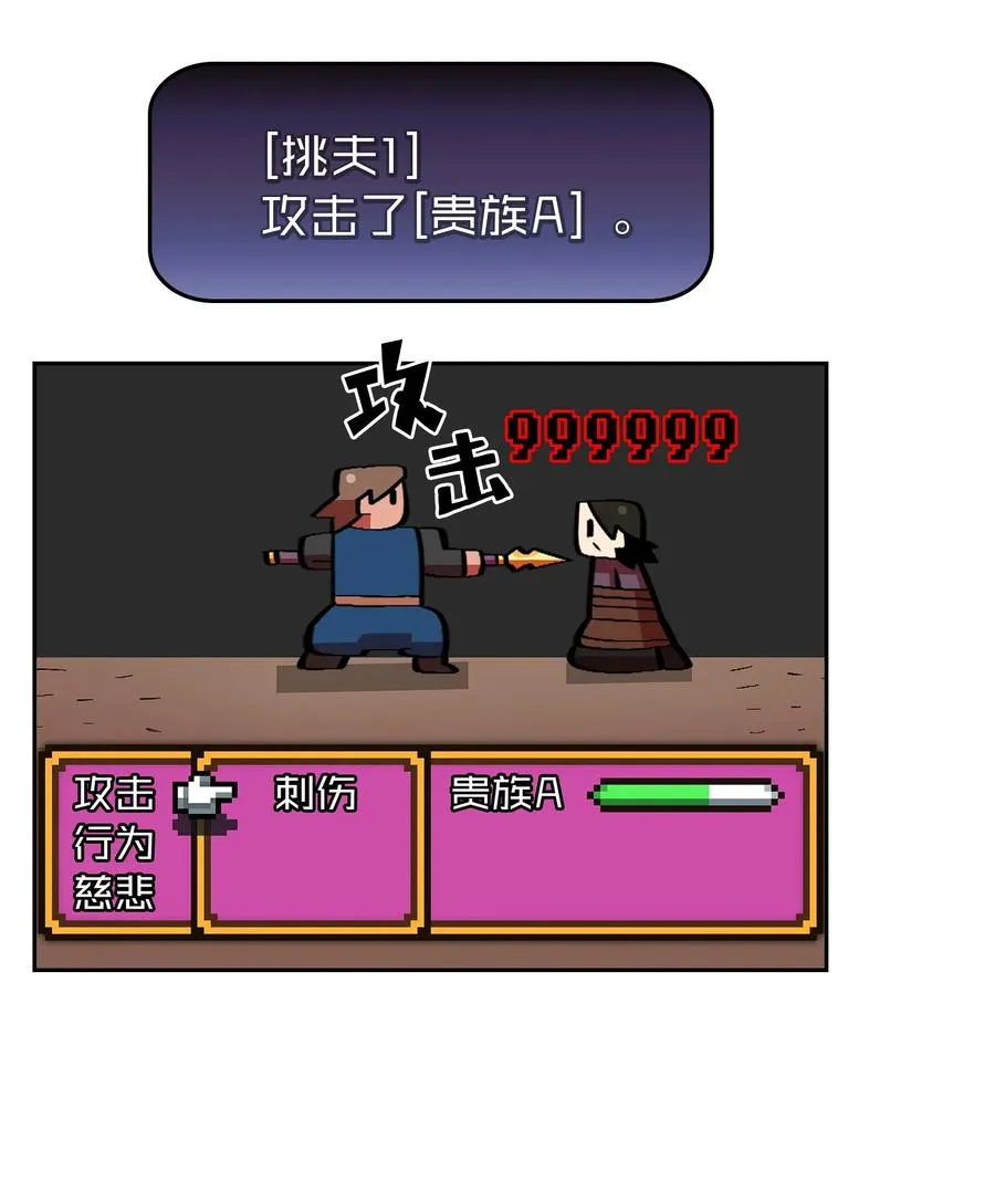 30 净化王国 第32页
