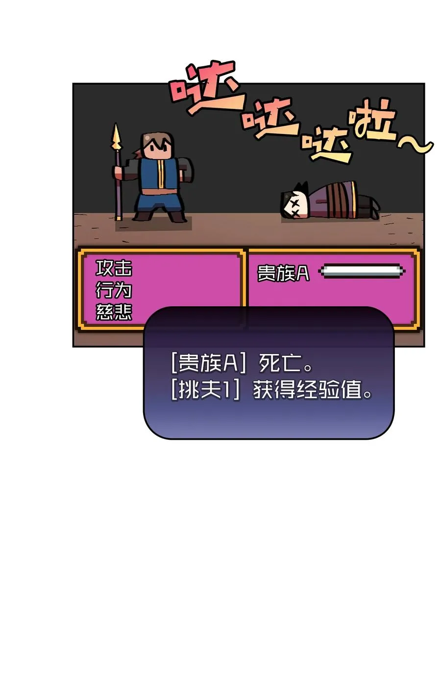 30 净化王国 第33页