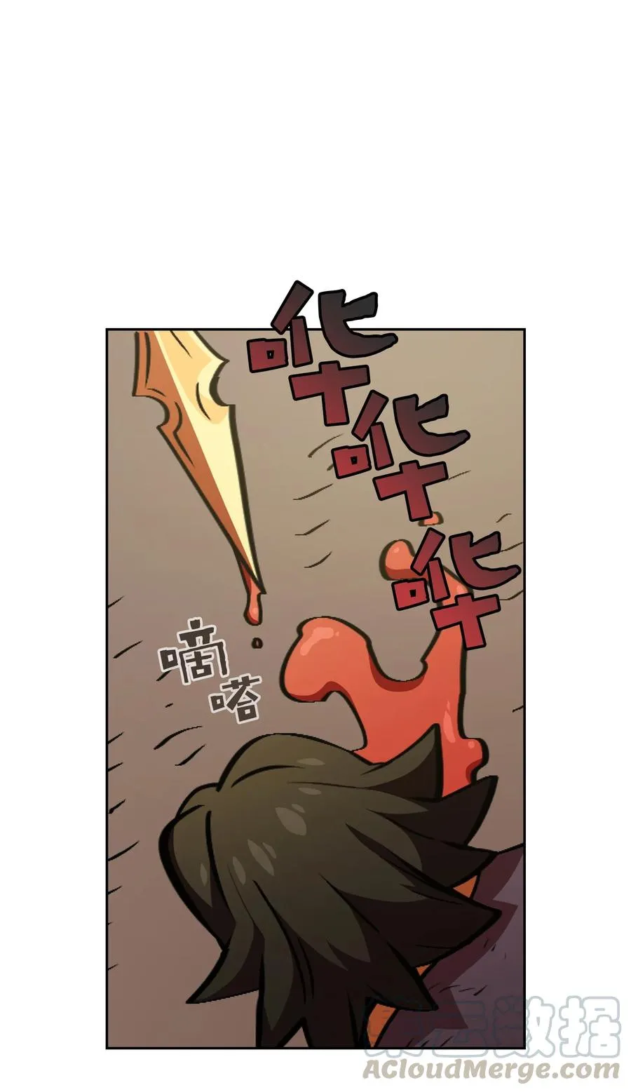 30 净化王国 第34页