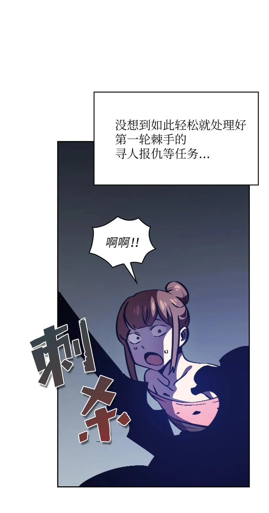 30 净化王国 第36页