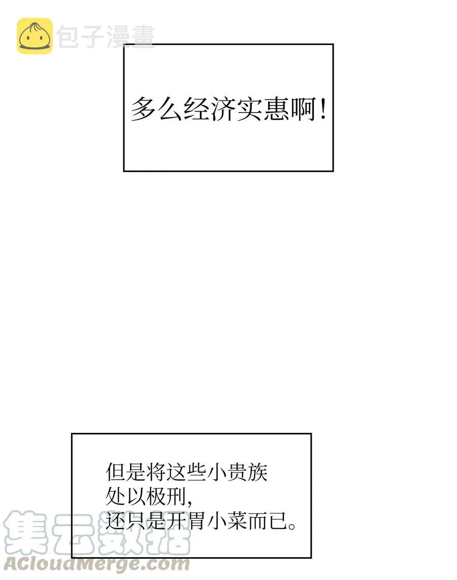 30 净化王国 第37页