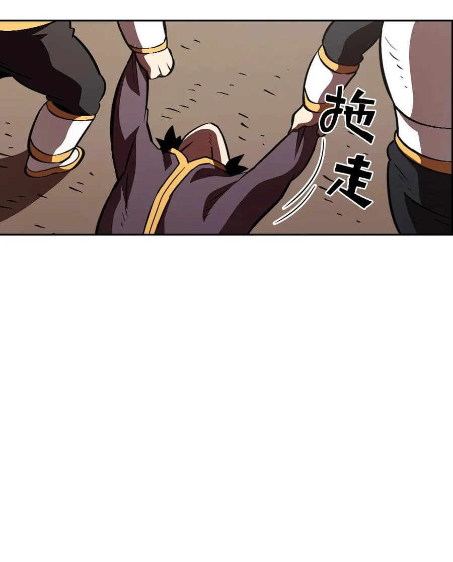 30 净化王国 第38页
