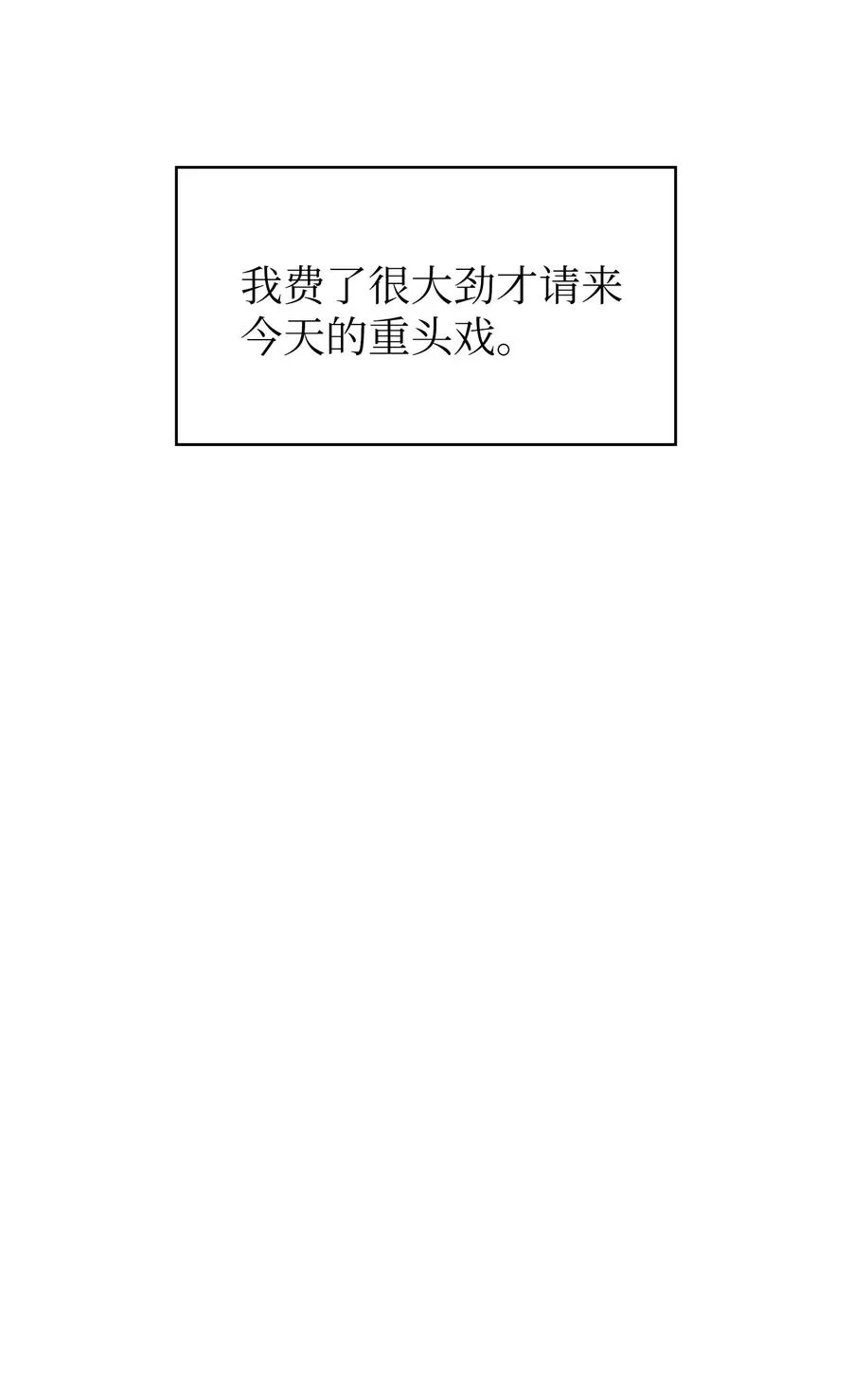 30 净化王国 第39页