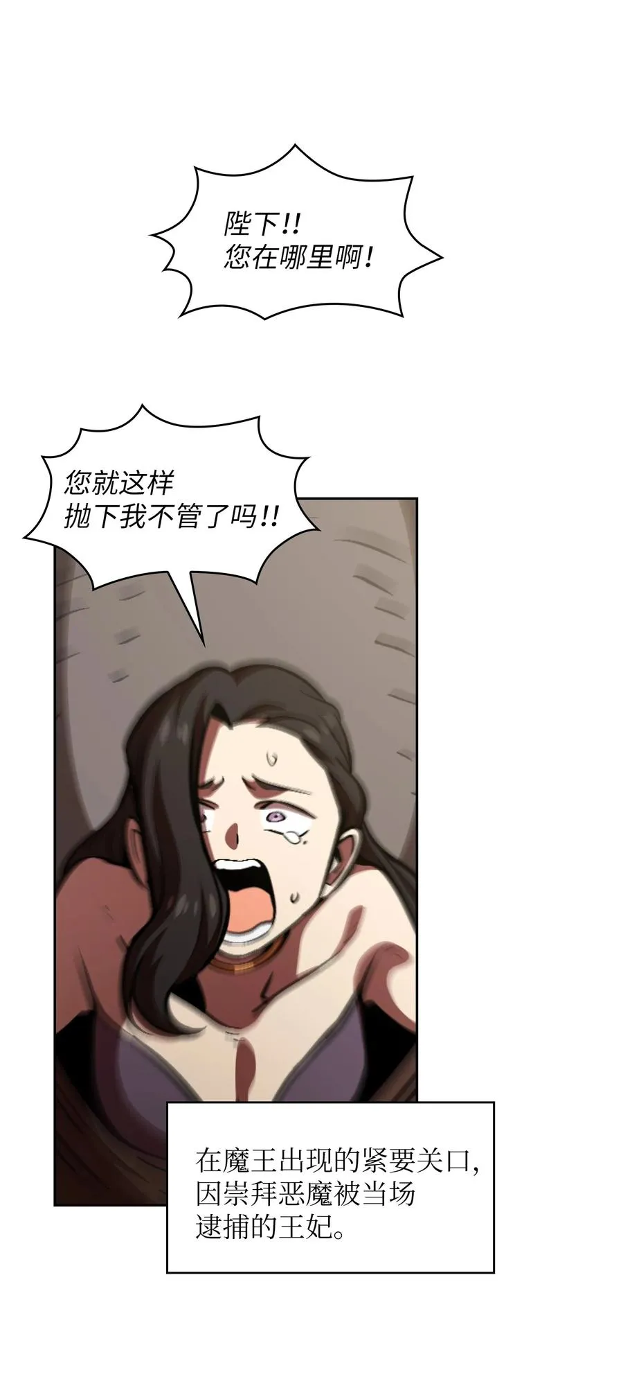 30 净化王国 第41页