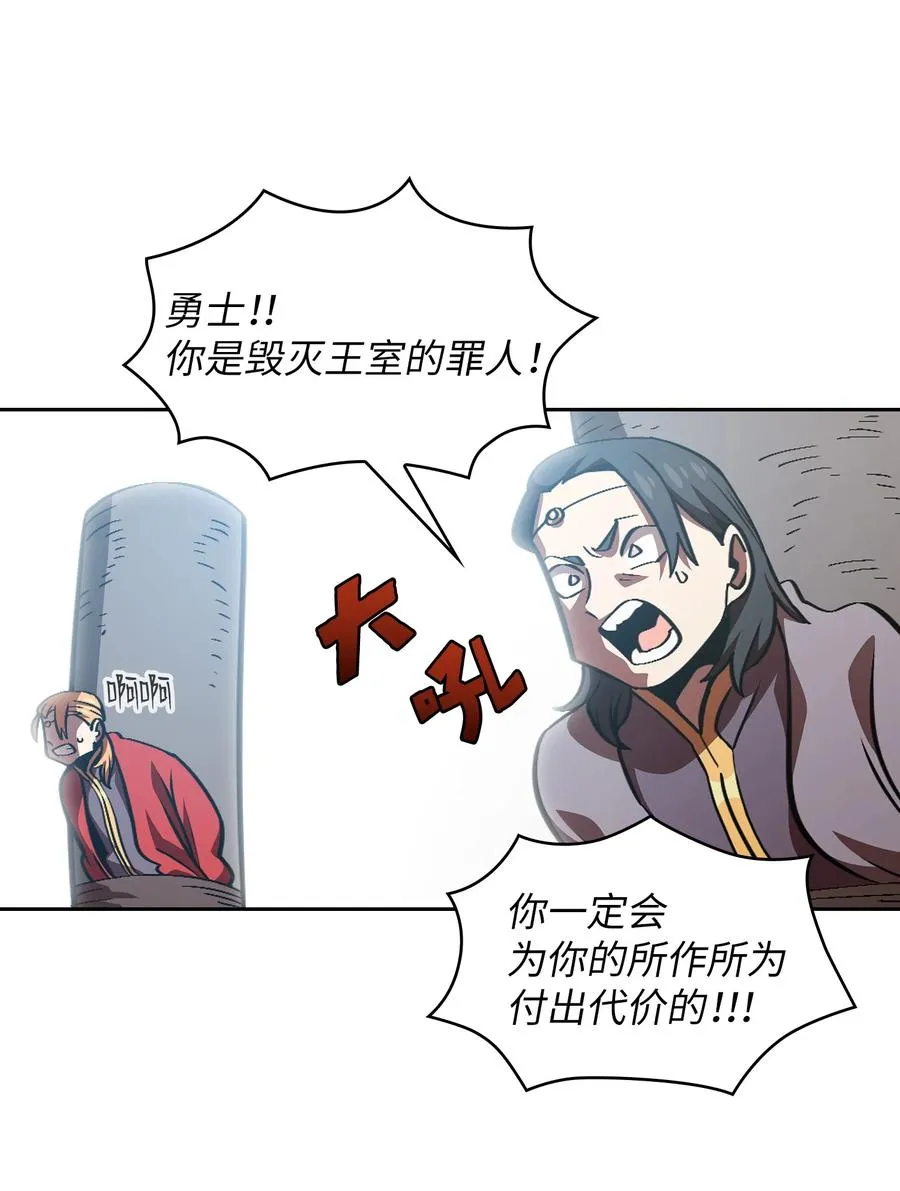 30 净化王国 第42页