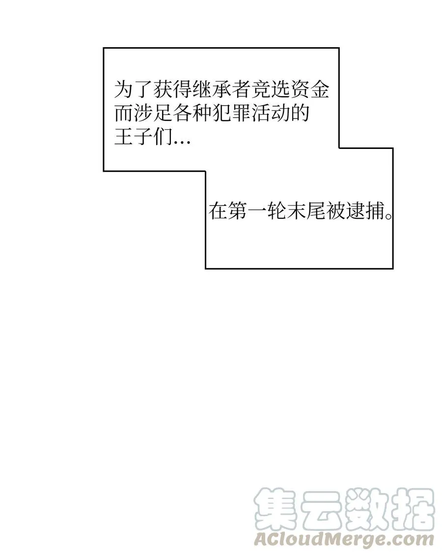 30 净化王国 第43页