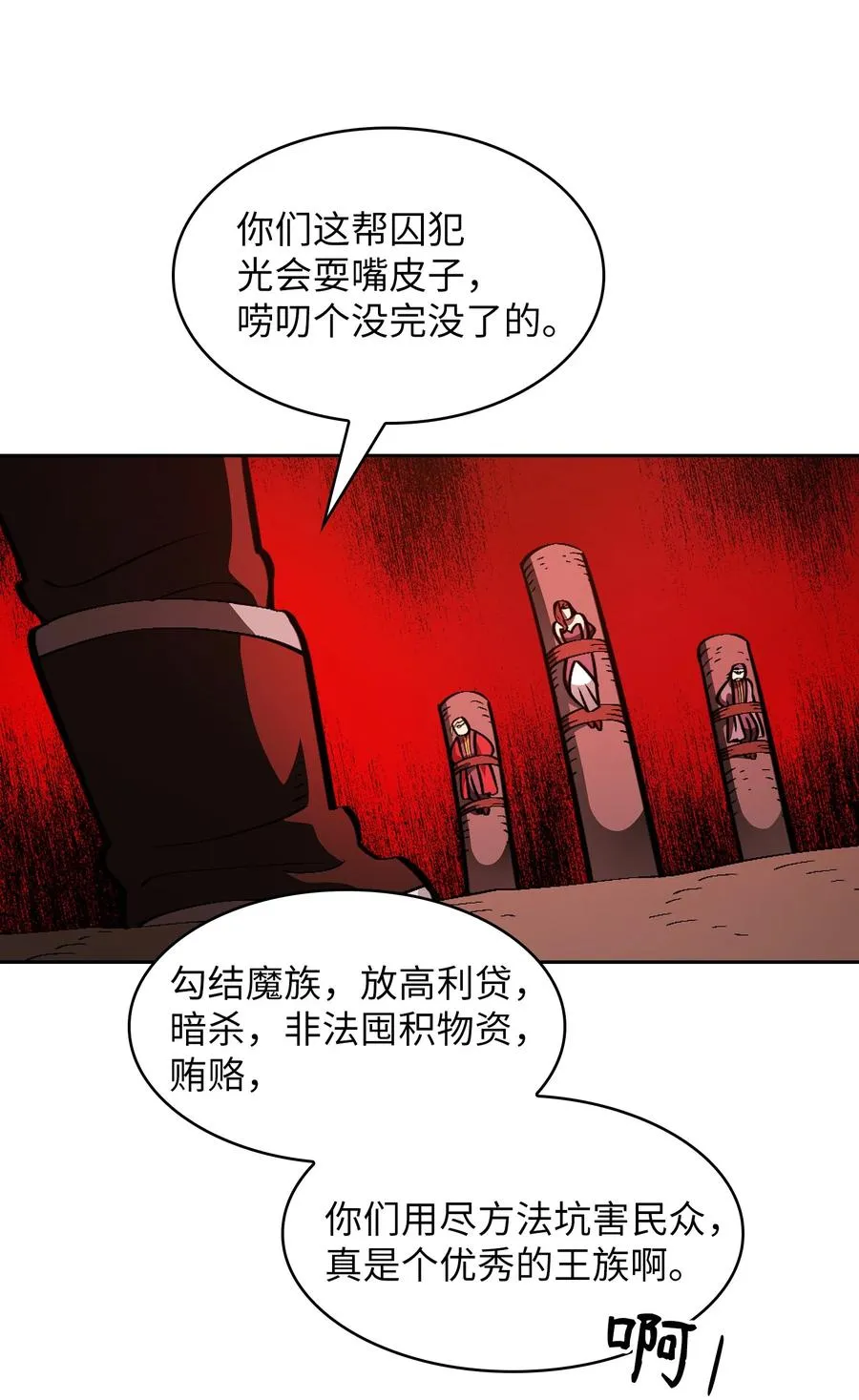 30 净化王国 第44页