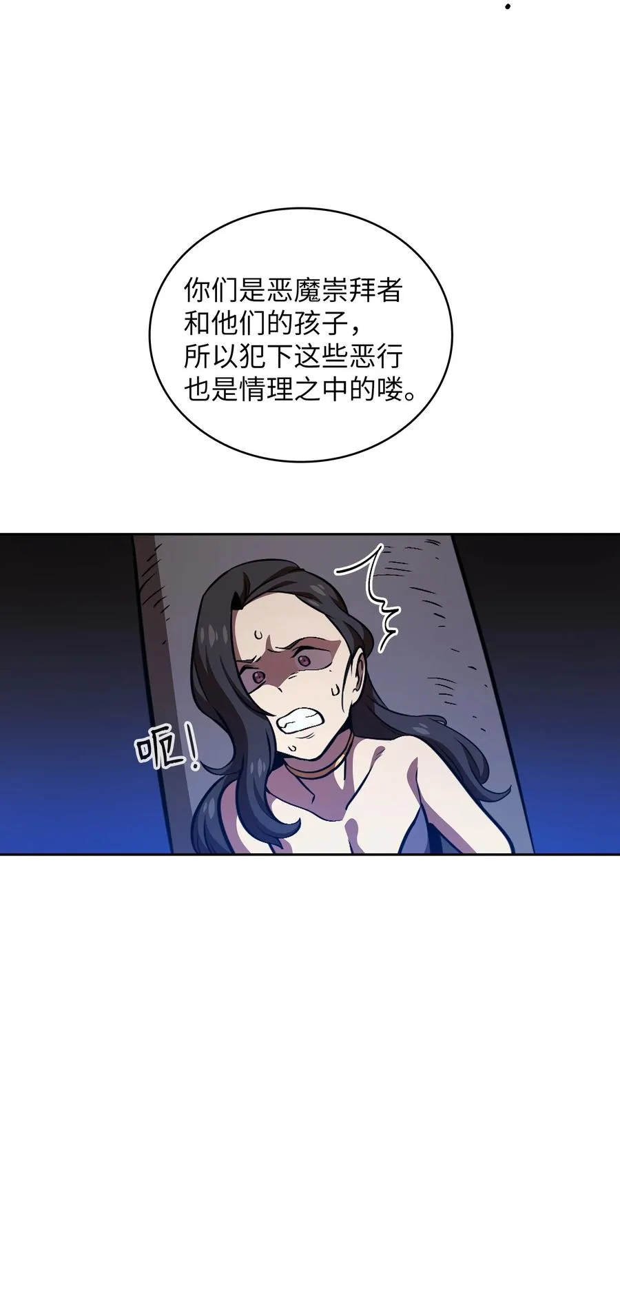 30 净化王国 第45页