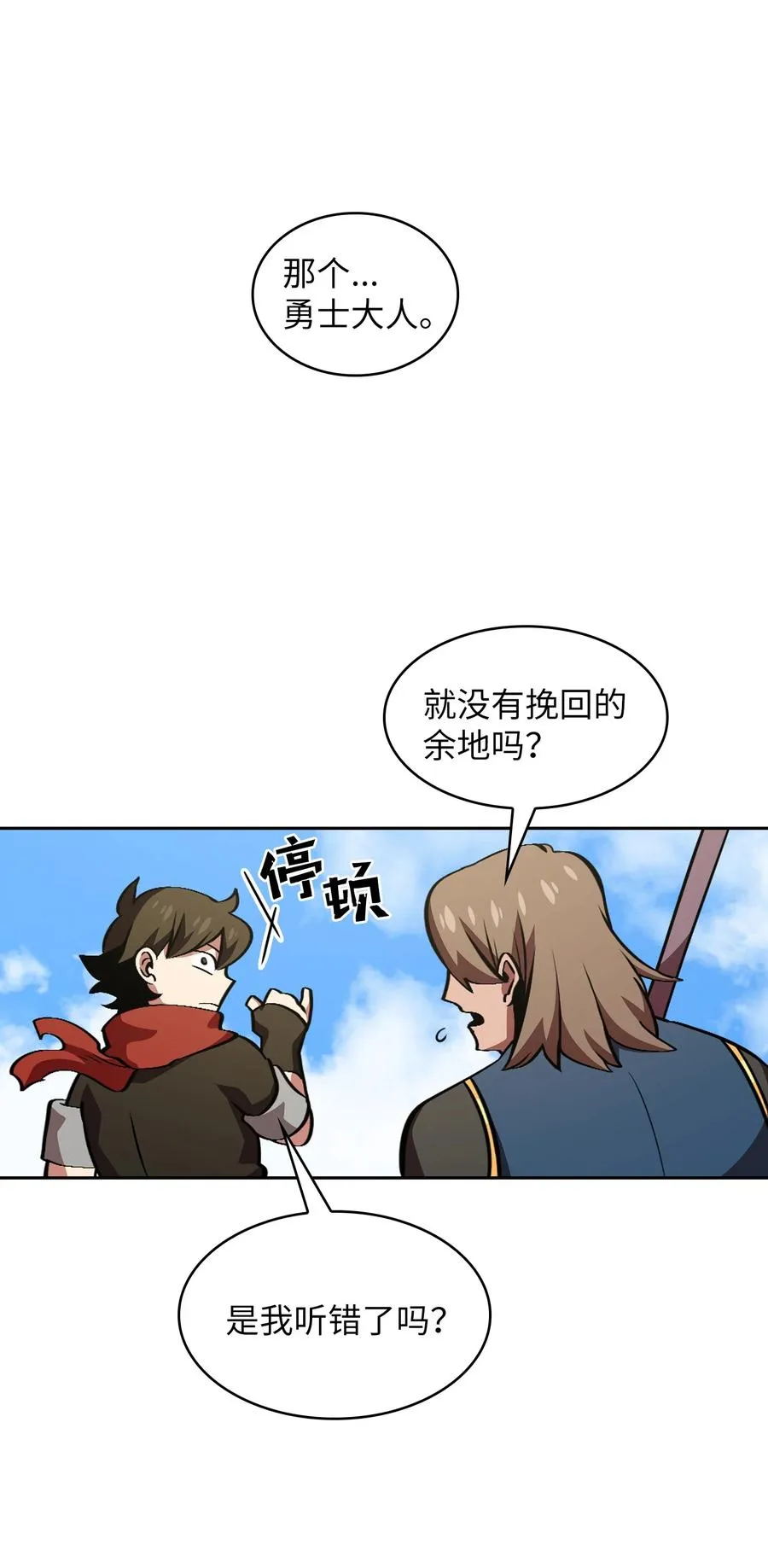 30 净化王国 第47页