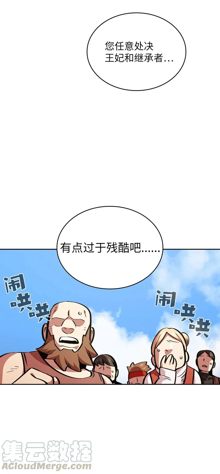 30 净化王国 第49页