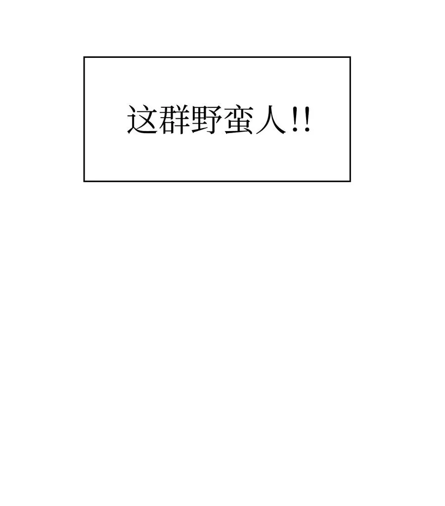 30 净化王国 第51页